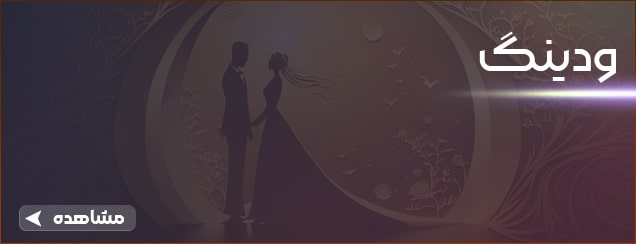 wedding min